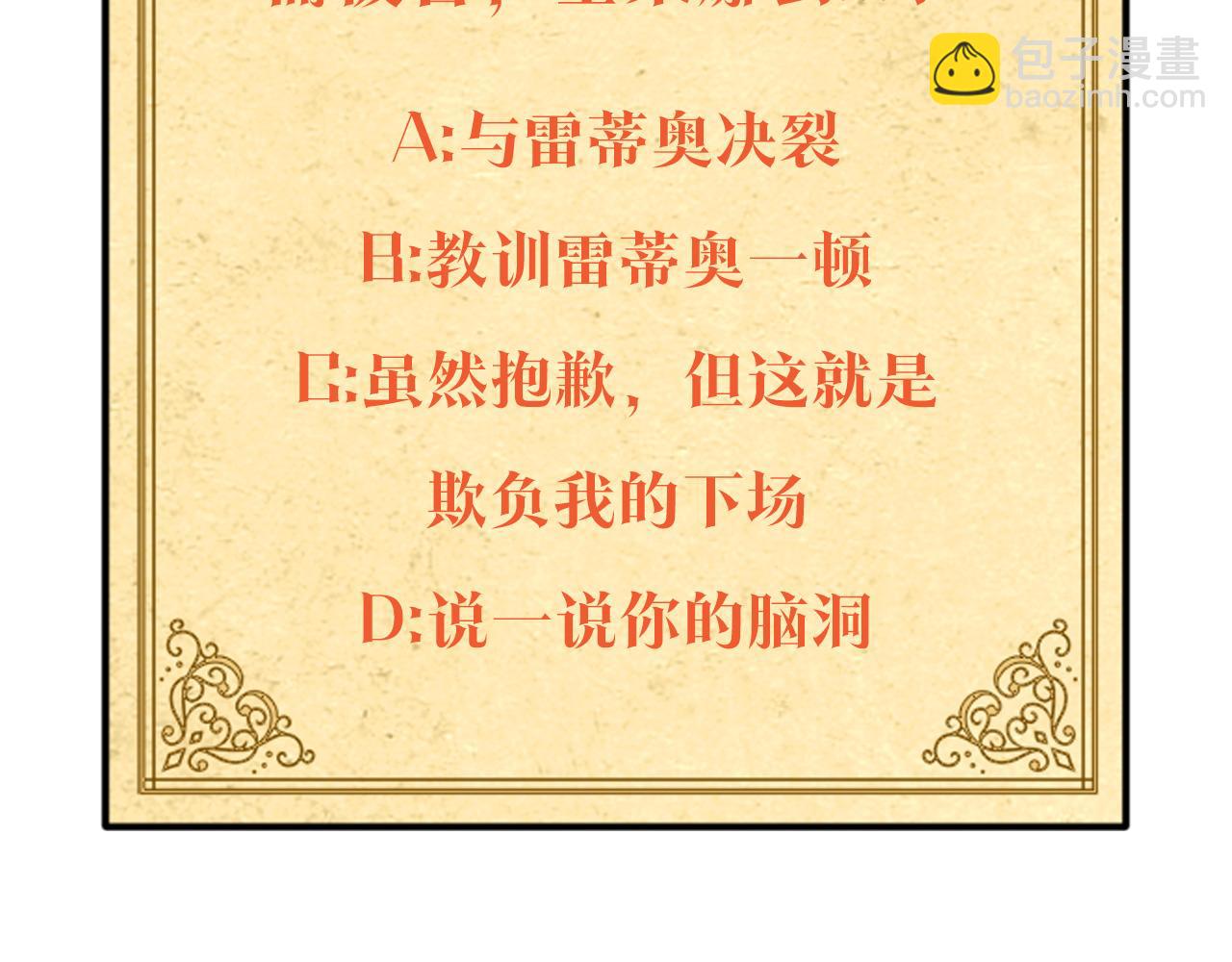第49话 皇子的困惑187