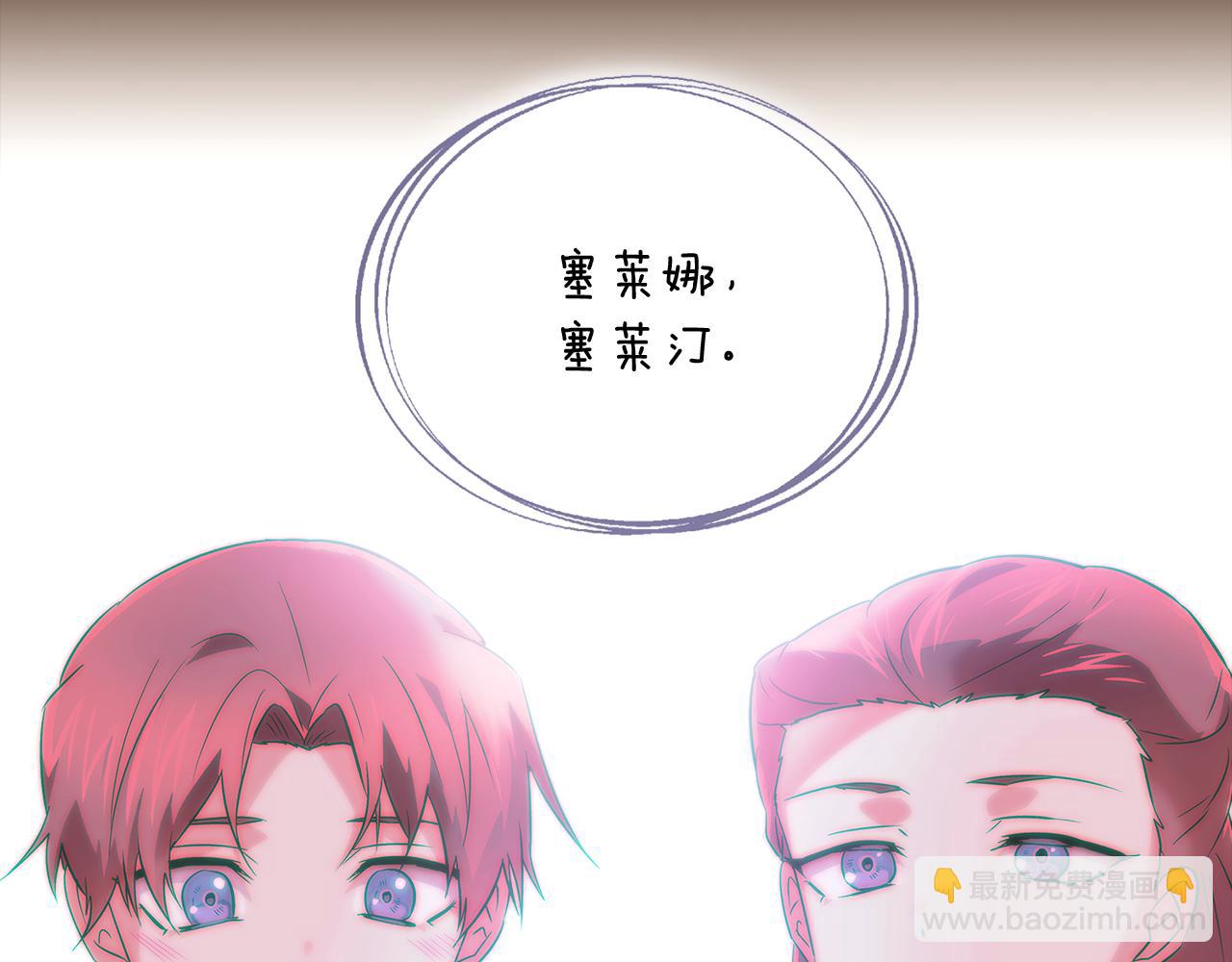 第49话 皇子的困惑3