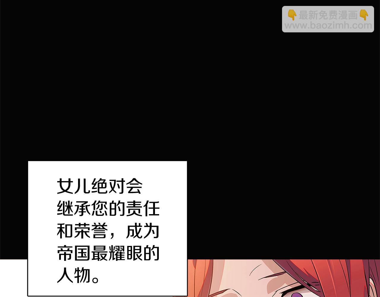 第49话 皇子的困惑32