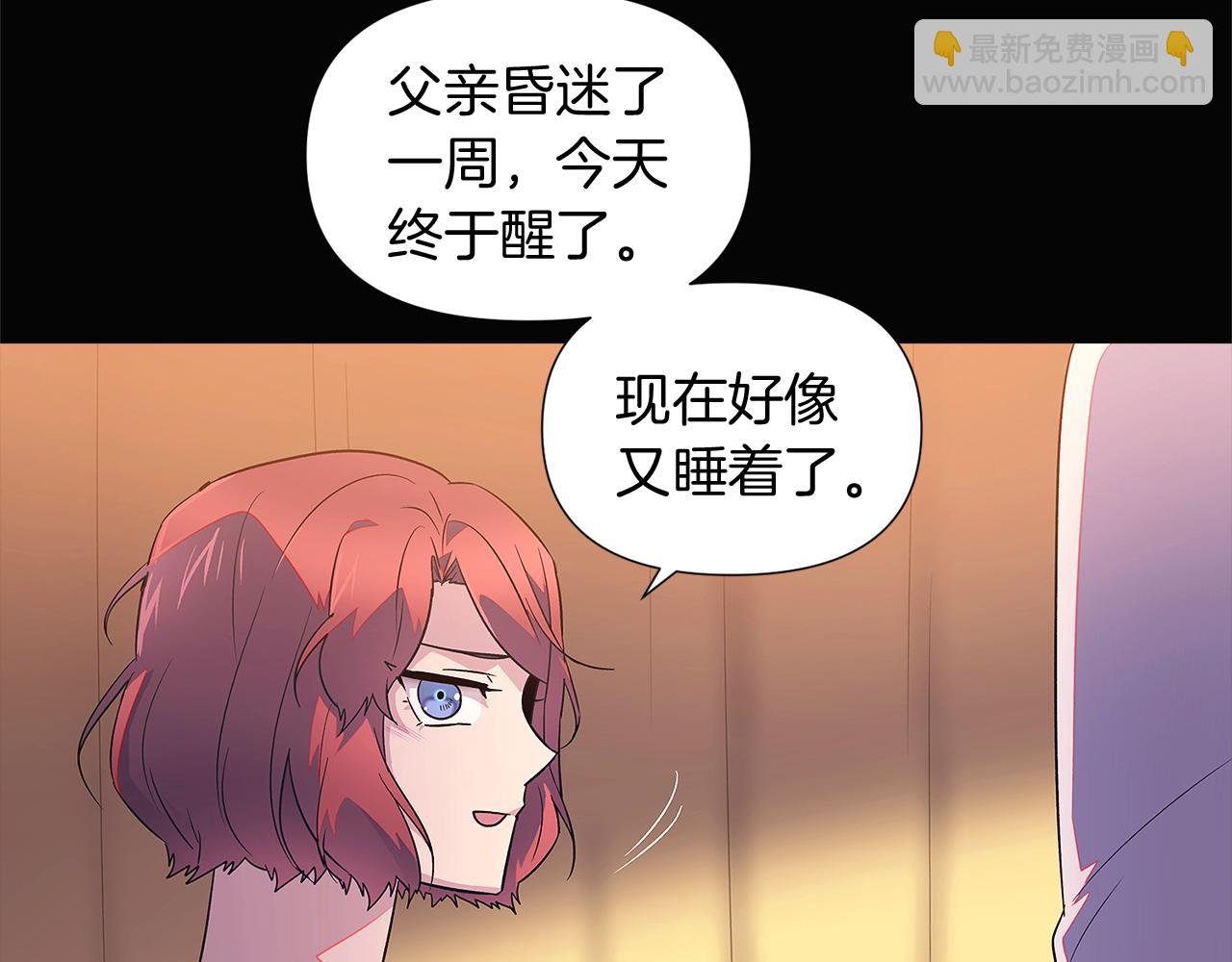 第49话 皇子的困惑47