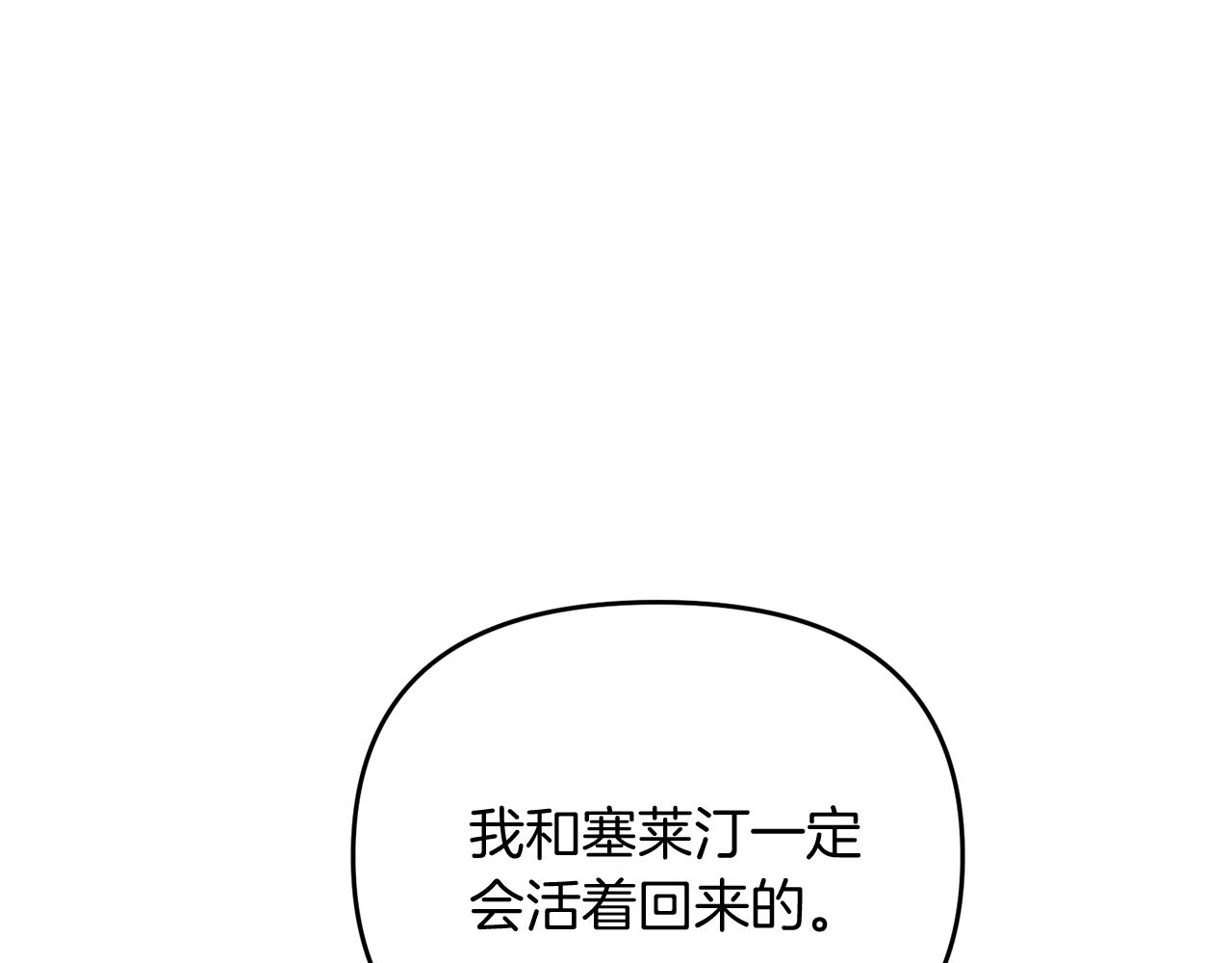 第52话 噩梦的开始202