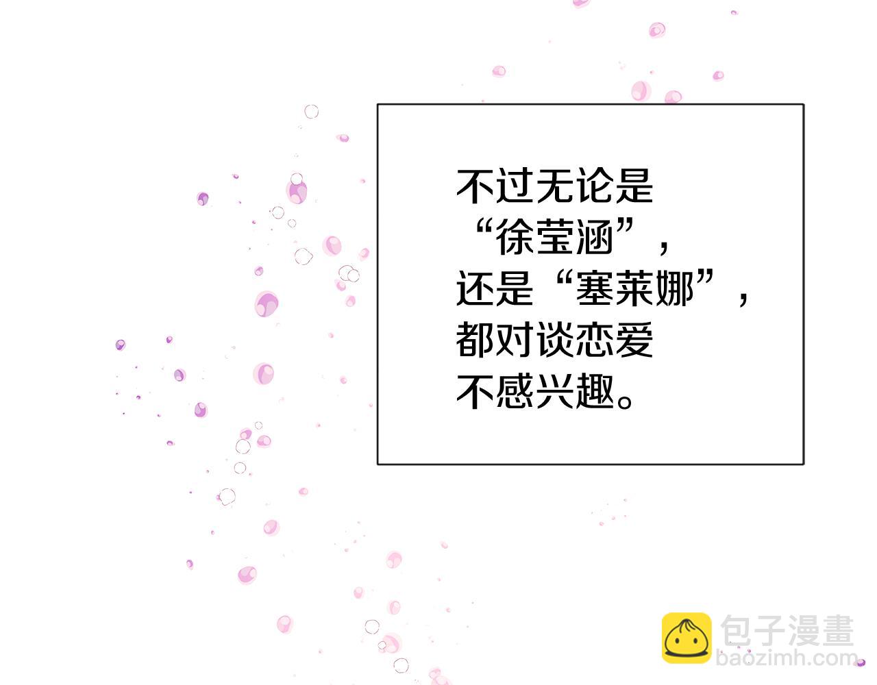 第56话 正反父亲7
