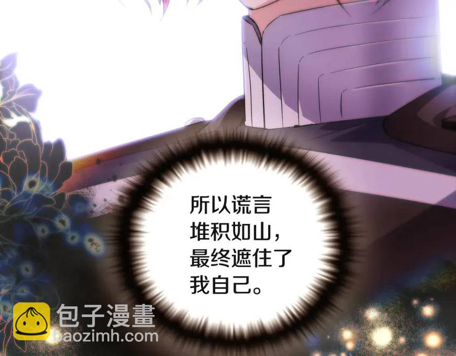 第69话 信任110