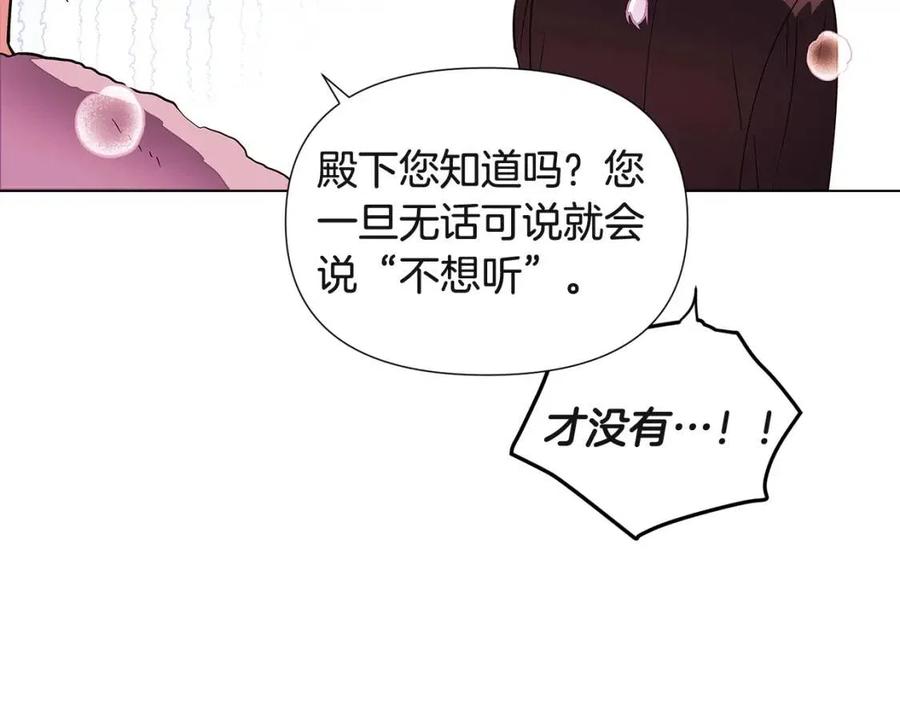 第71话 无法自拔102