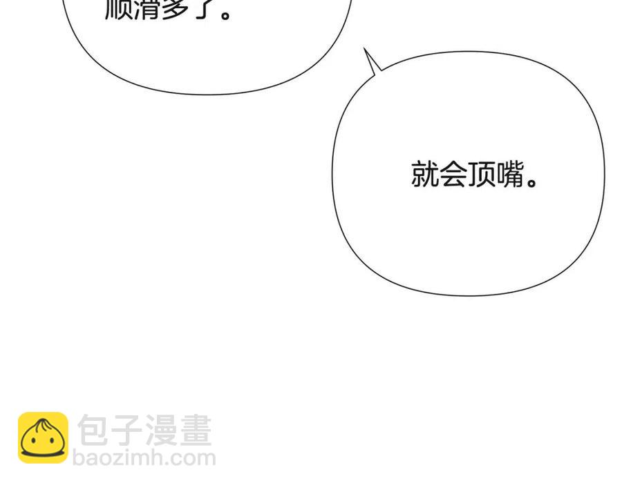 第71话 无法自拔143