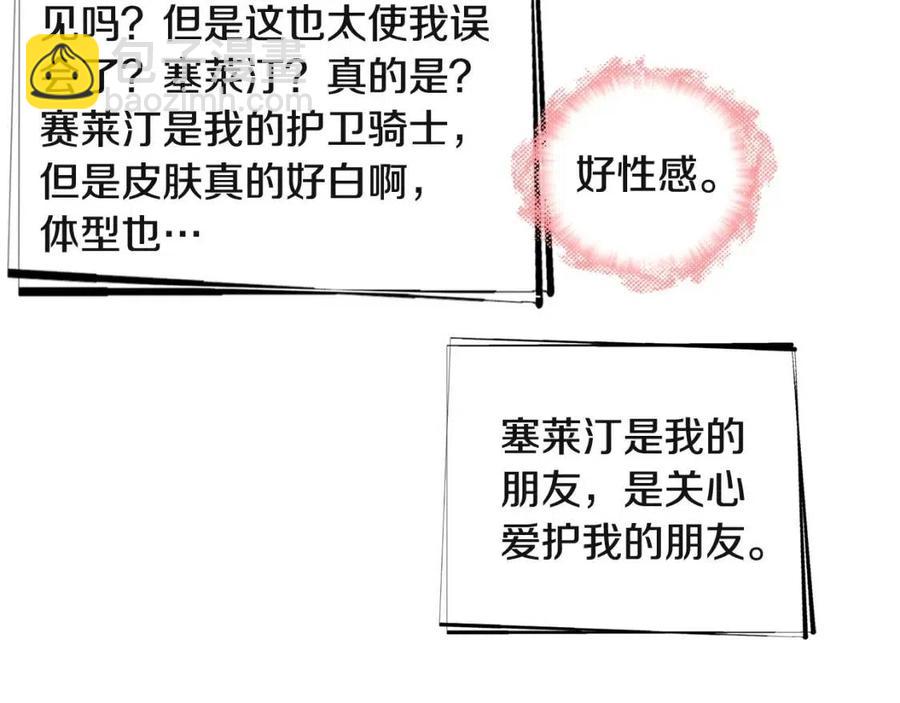 第71话 无法自拔63