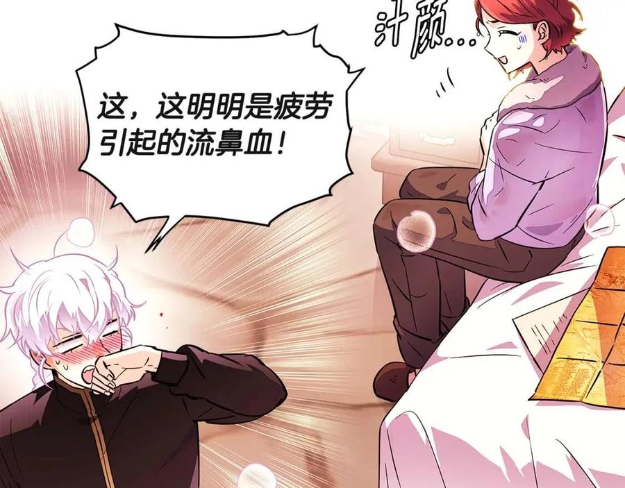 第71话 无法自拔89