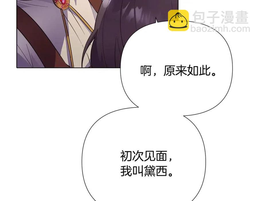 第73话 你才是美人101