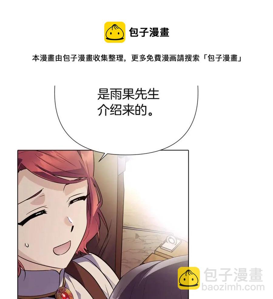 第73话 你才是美人104