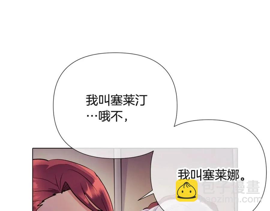 第73话 你才是美人107