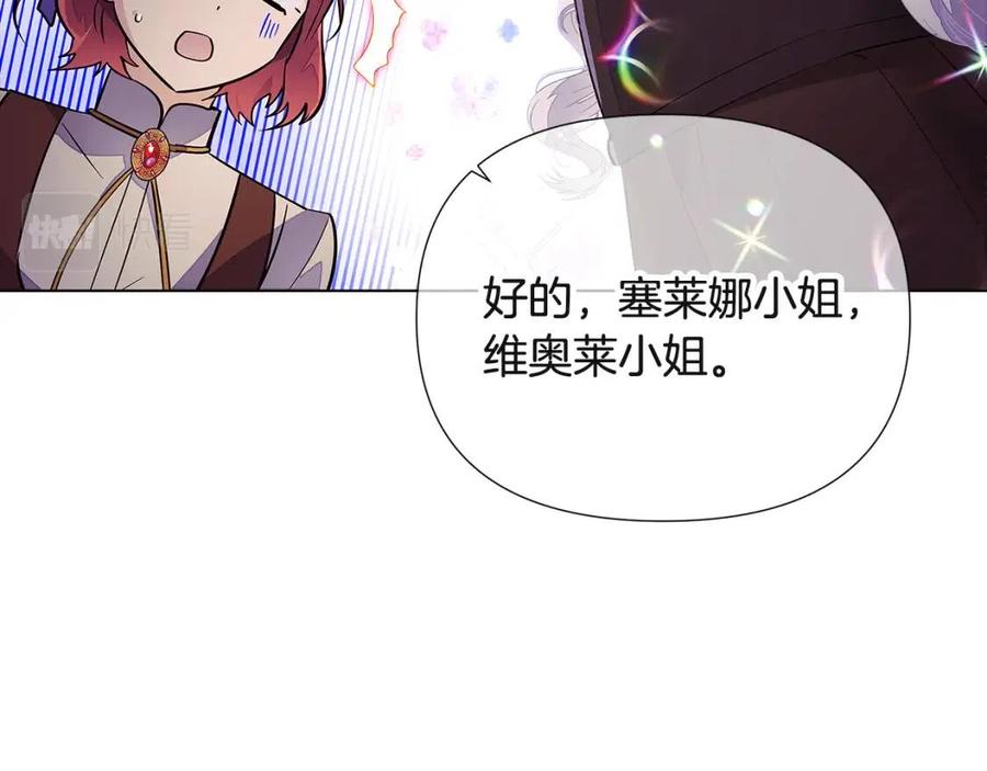 第73话 你才是美人121