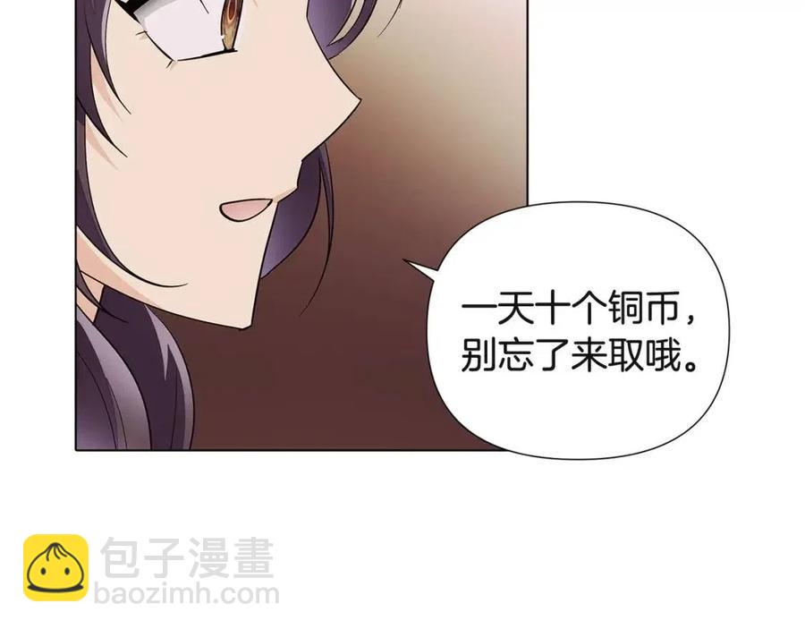 第73话 你才是美人127
