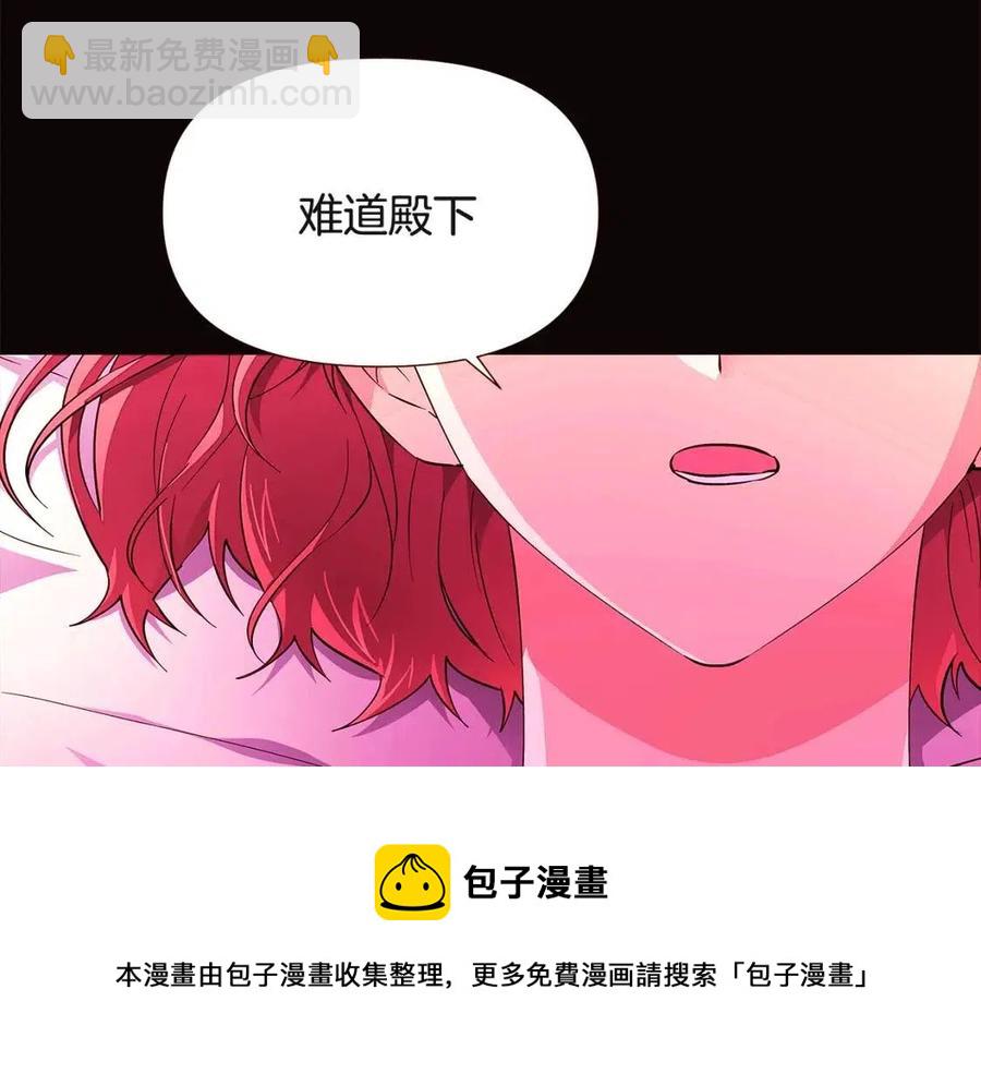 第73话 你才是美人32
