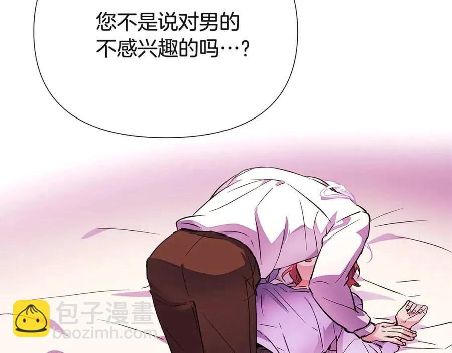第73话 你才是美人5