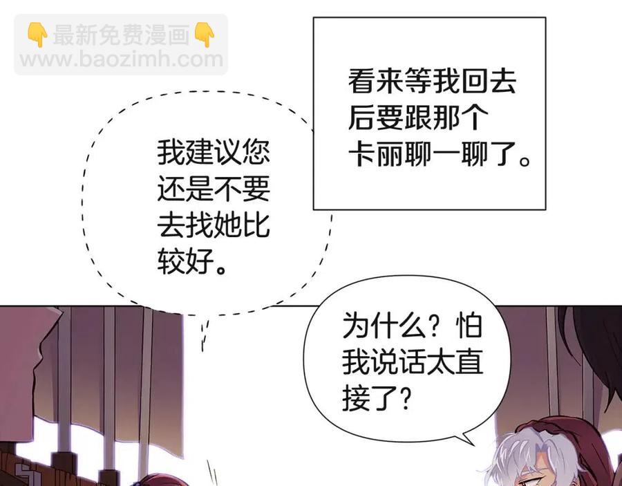 第73话 你才是美人58