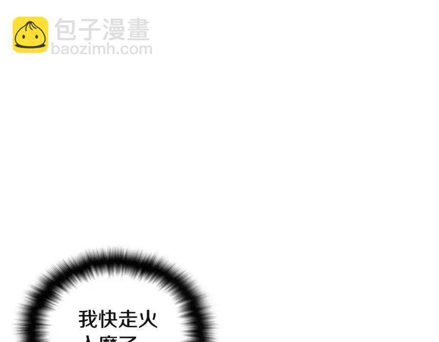 第73话 你才是美人79