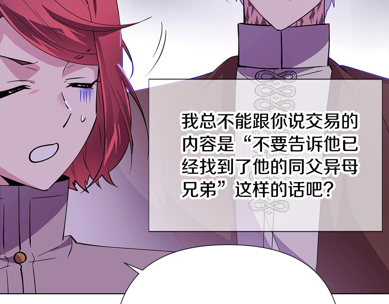 第84话 脆弱的心110