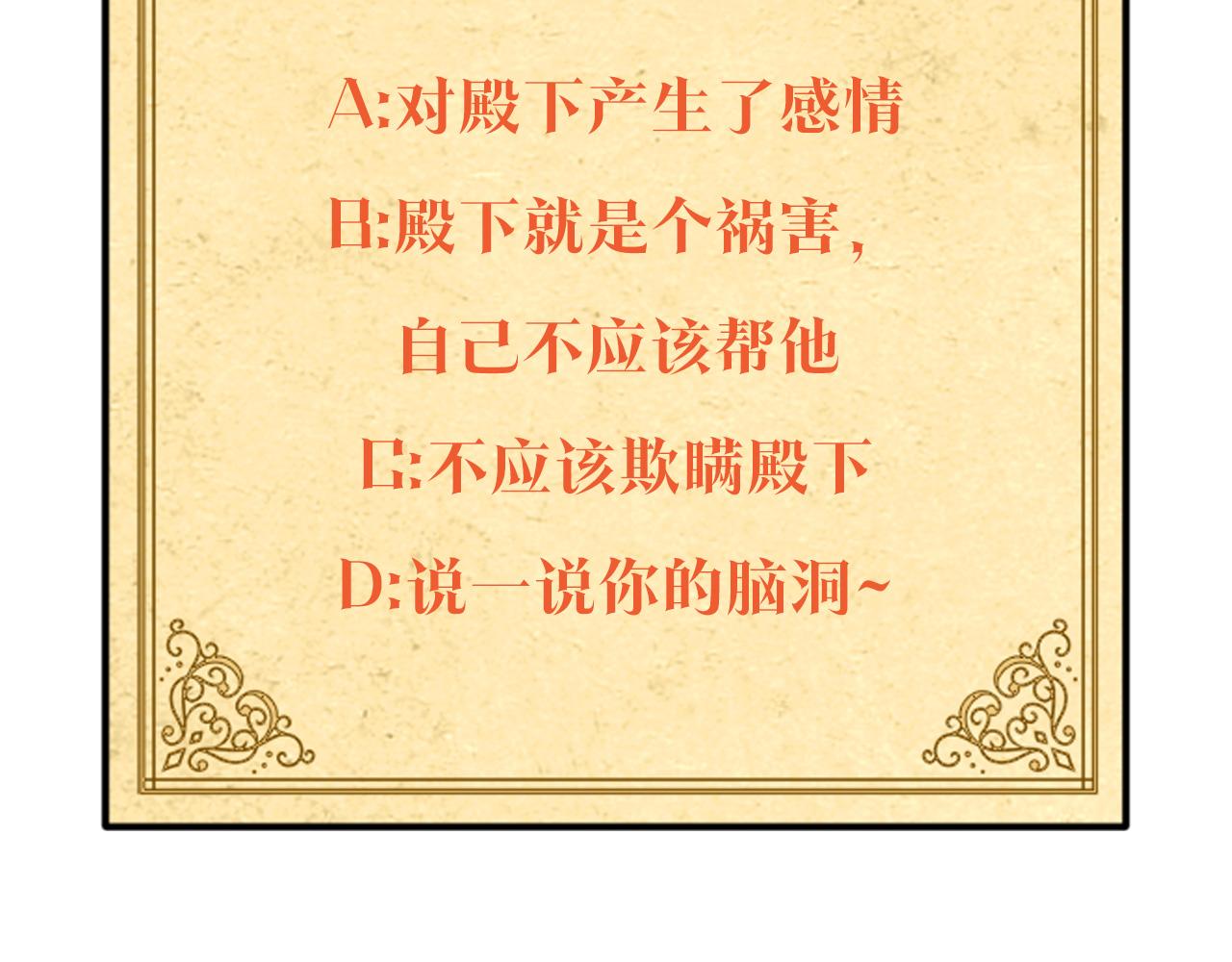第84话 脆弱的心195
