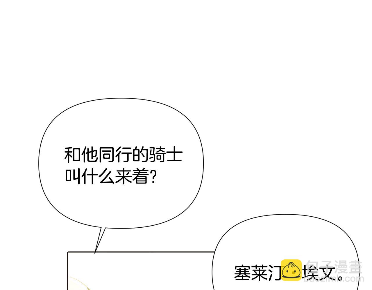 第84话 脆弱的心25