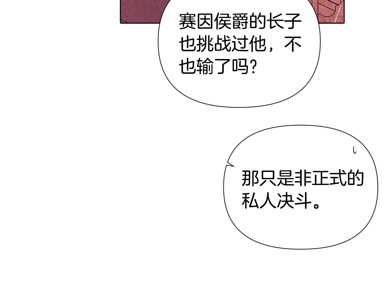 第84话 脆弱的心59