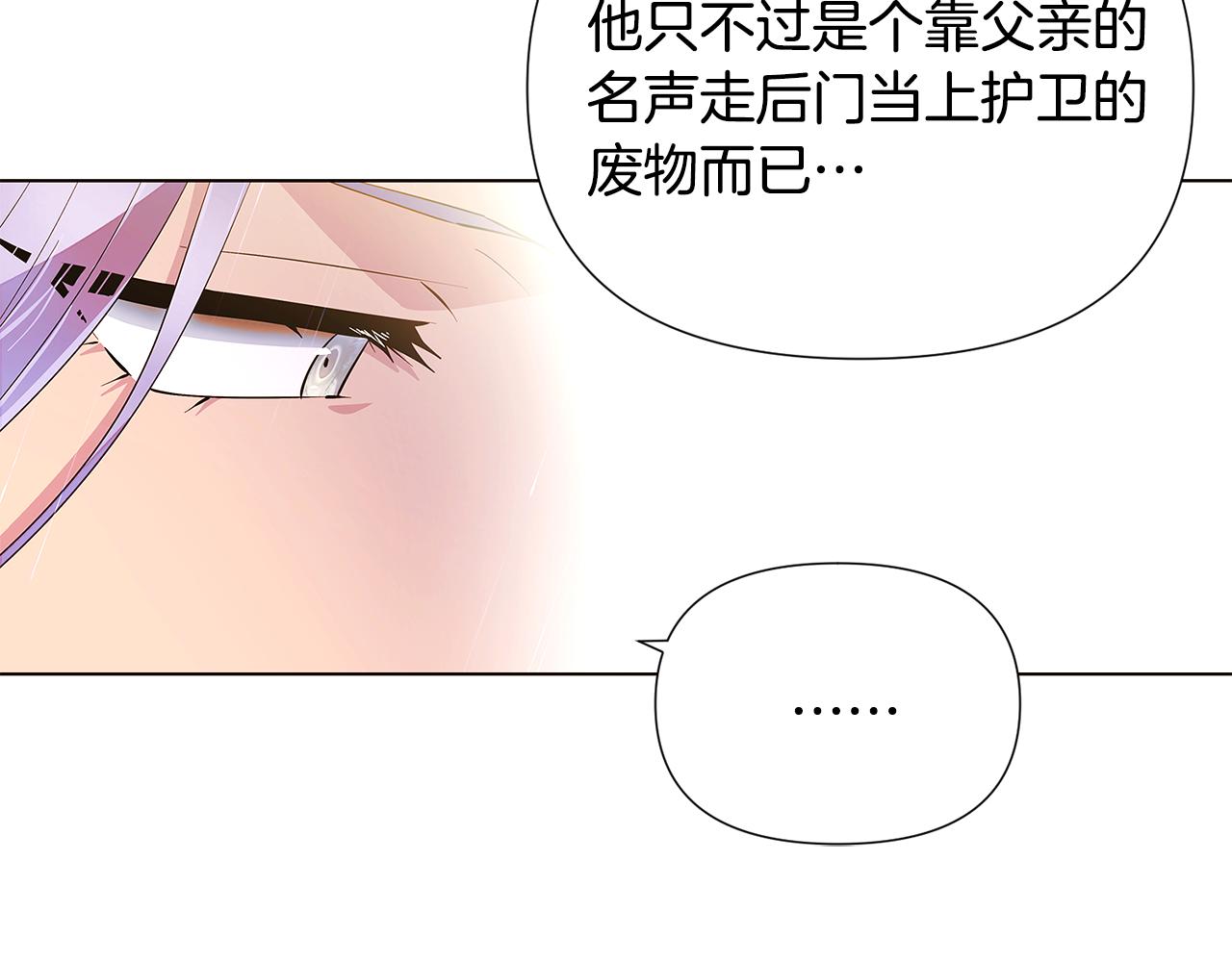 第84话 脆弱的心65