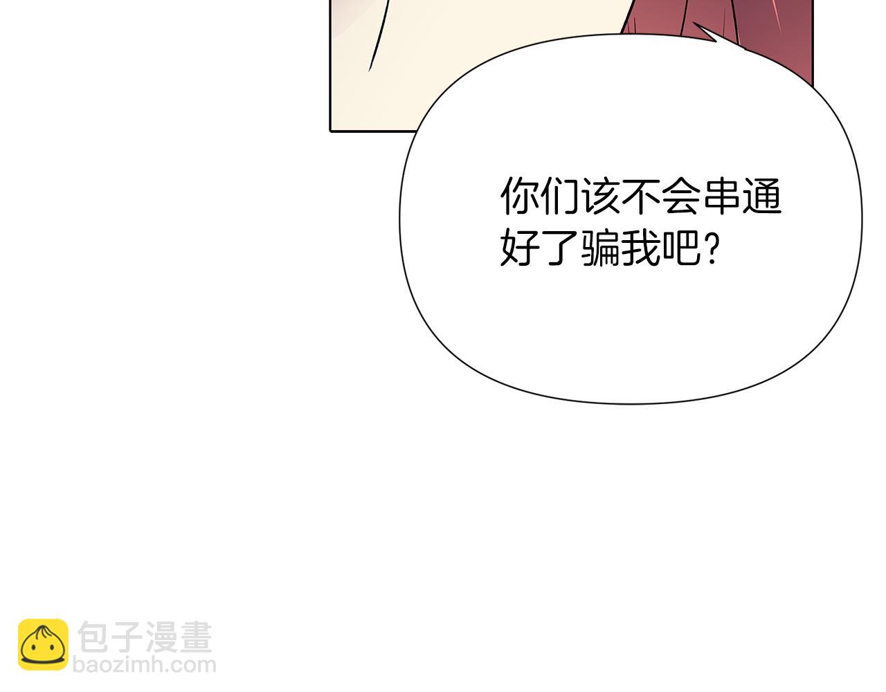 第94话 欺骗111