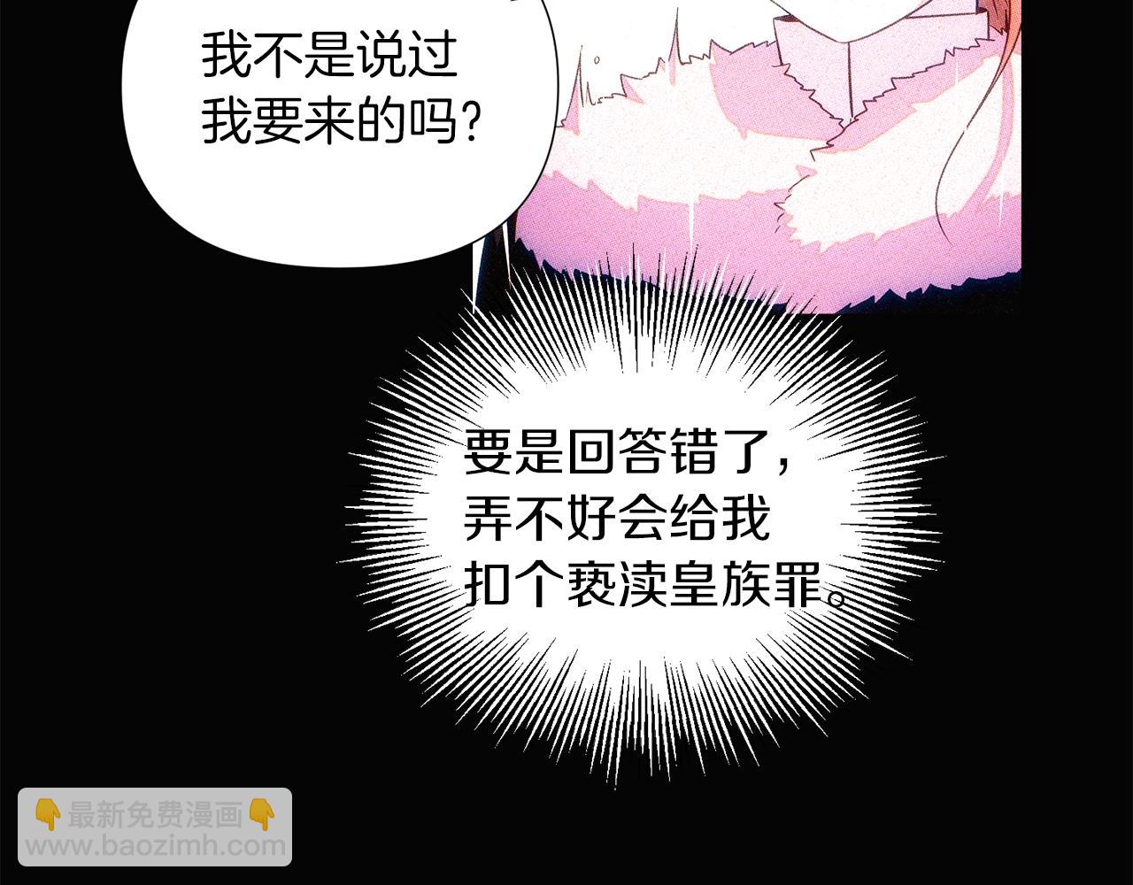第94话 欺骗18