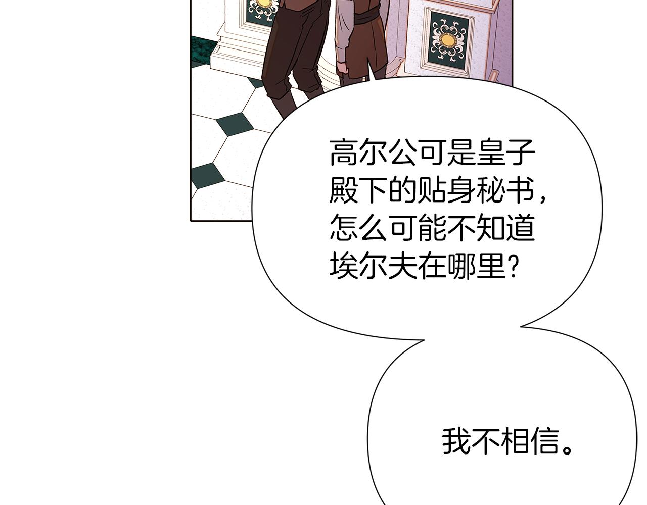第94话 欺骗92