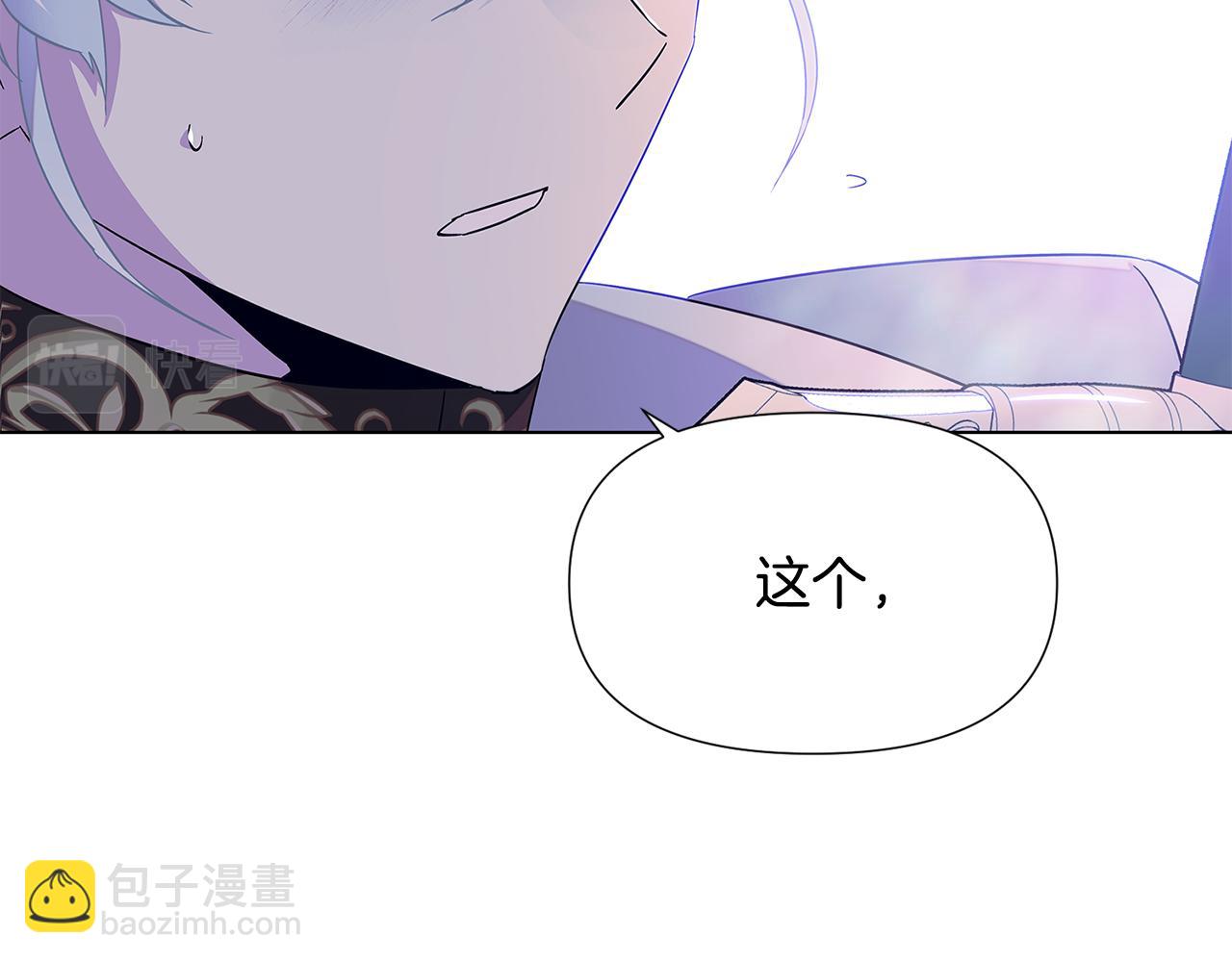 第101话 皇子的谦卑105