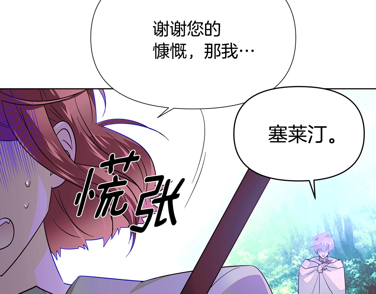 第101话 皇子的谦卑142