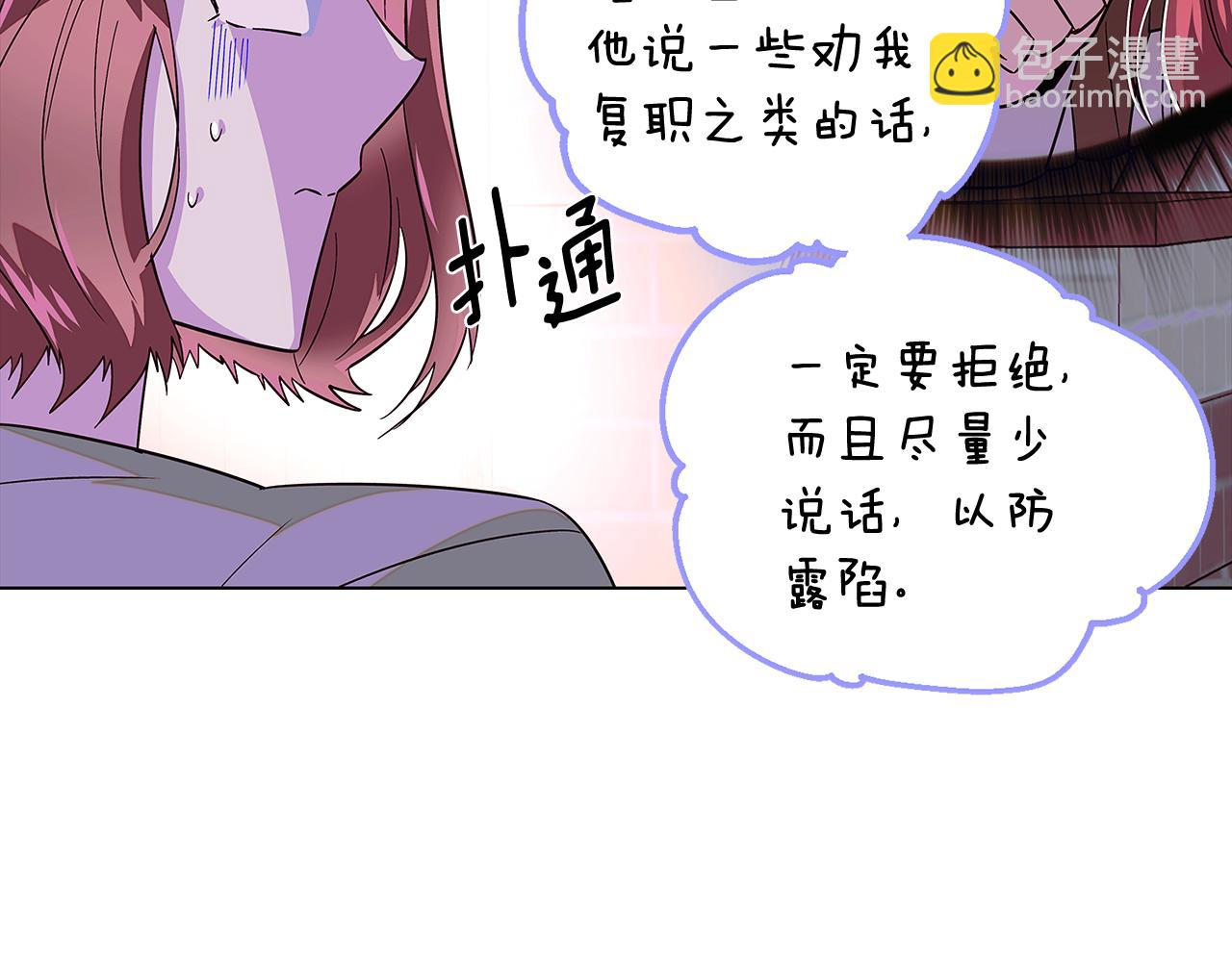 第101话 皇子的谦卑151