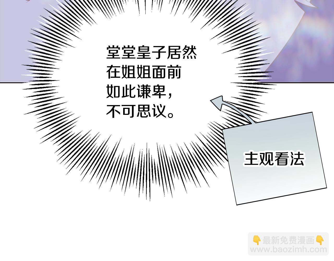 第101话 皇子的谦卑172