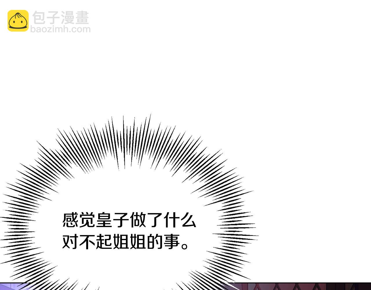 第101话 皇子的谦卑176