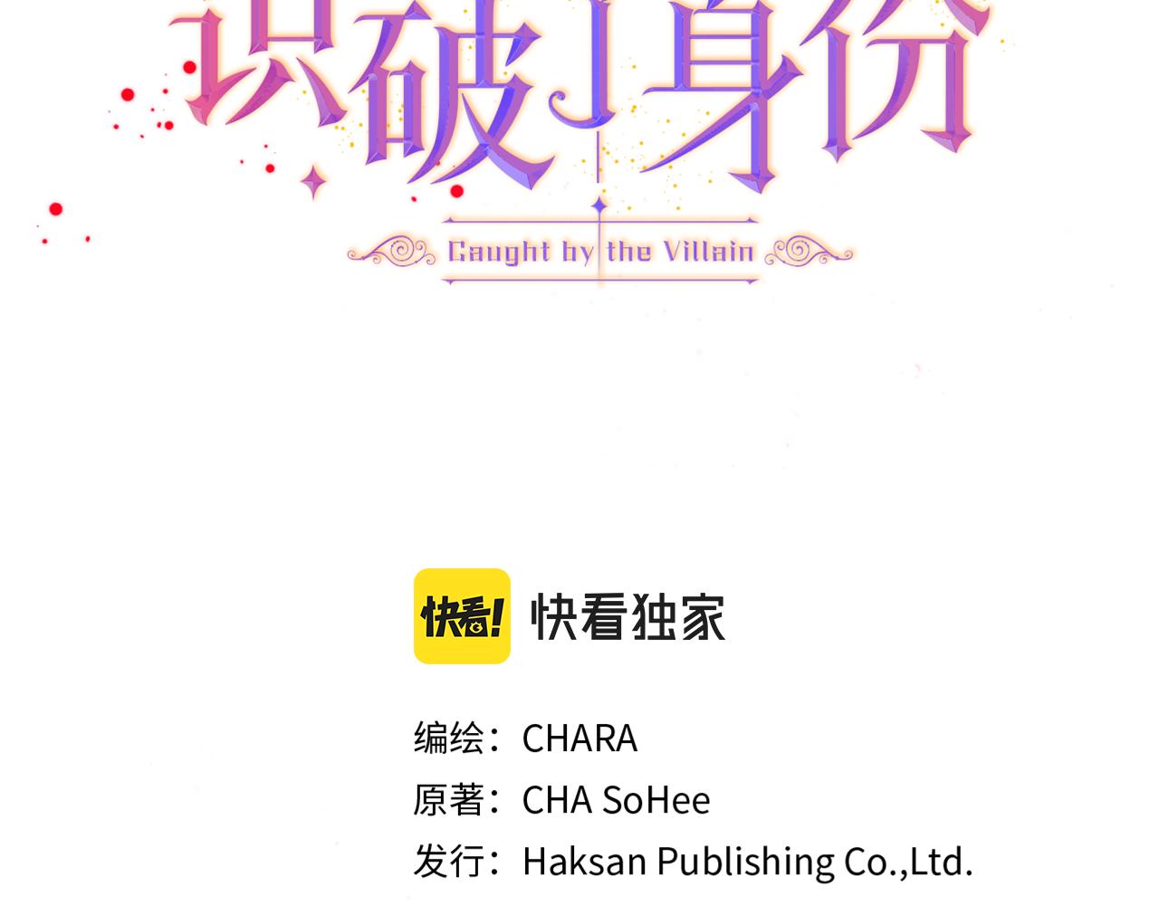 第101话 皇子的谦卑2
