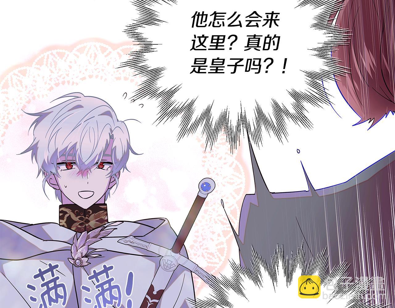 第101话 皇子的谦卑79