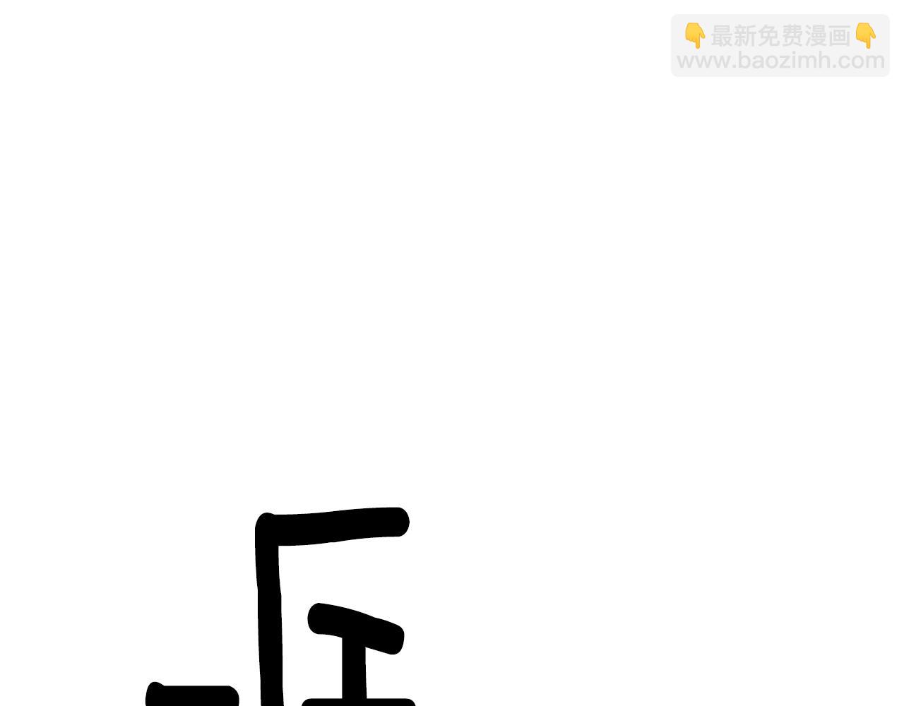第113话 金屋藏娇140