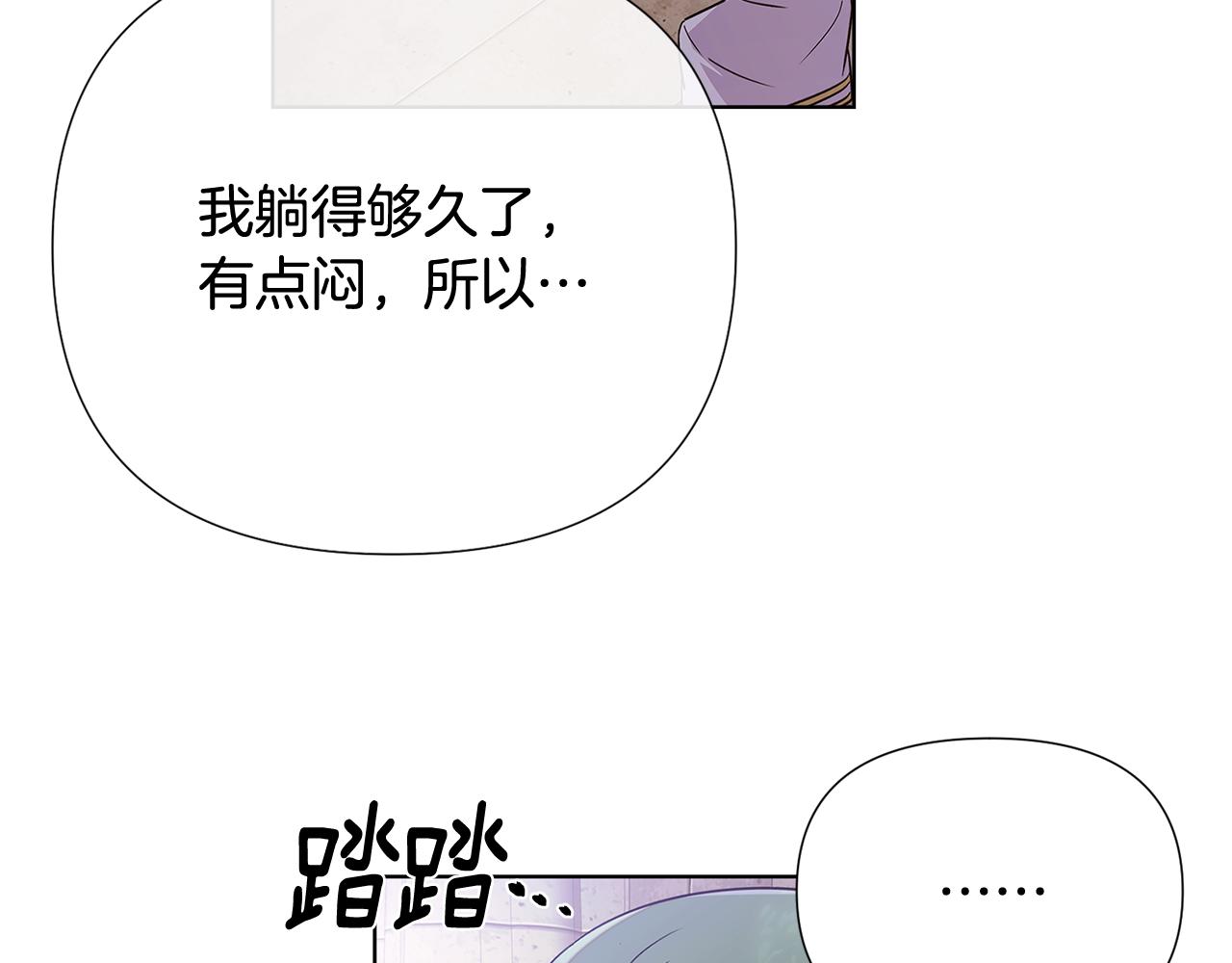第113话 金屋藏娇174