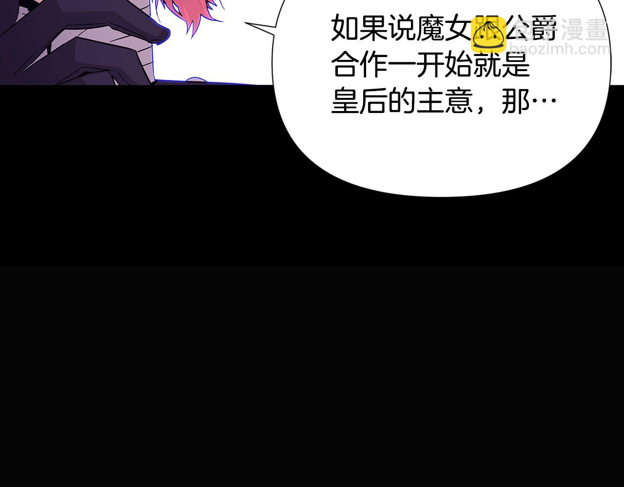 第113话 金屋藏娇33