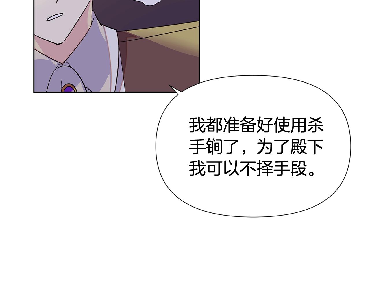 第113话 金屋藏娇82