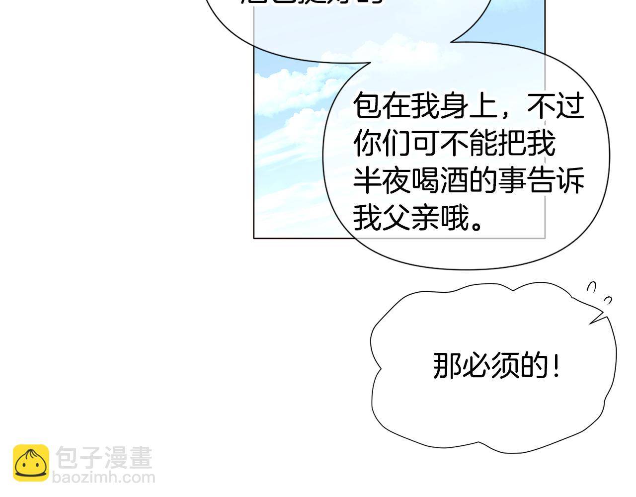 第116话 美丽的邂逅35