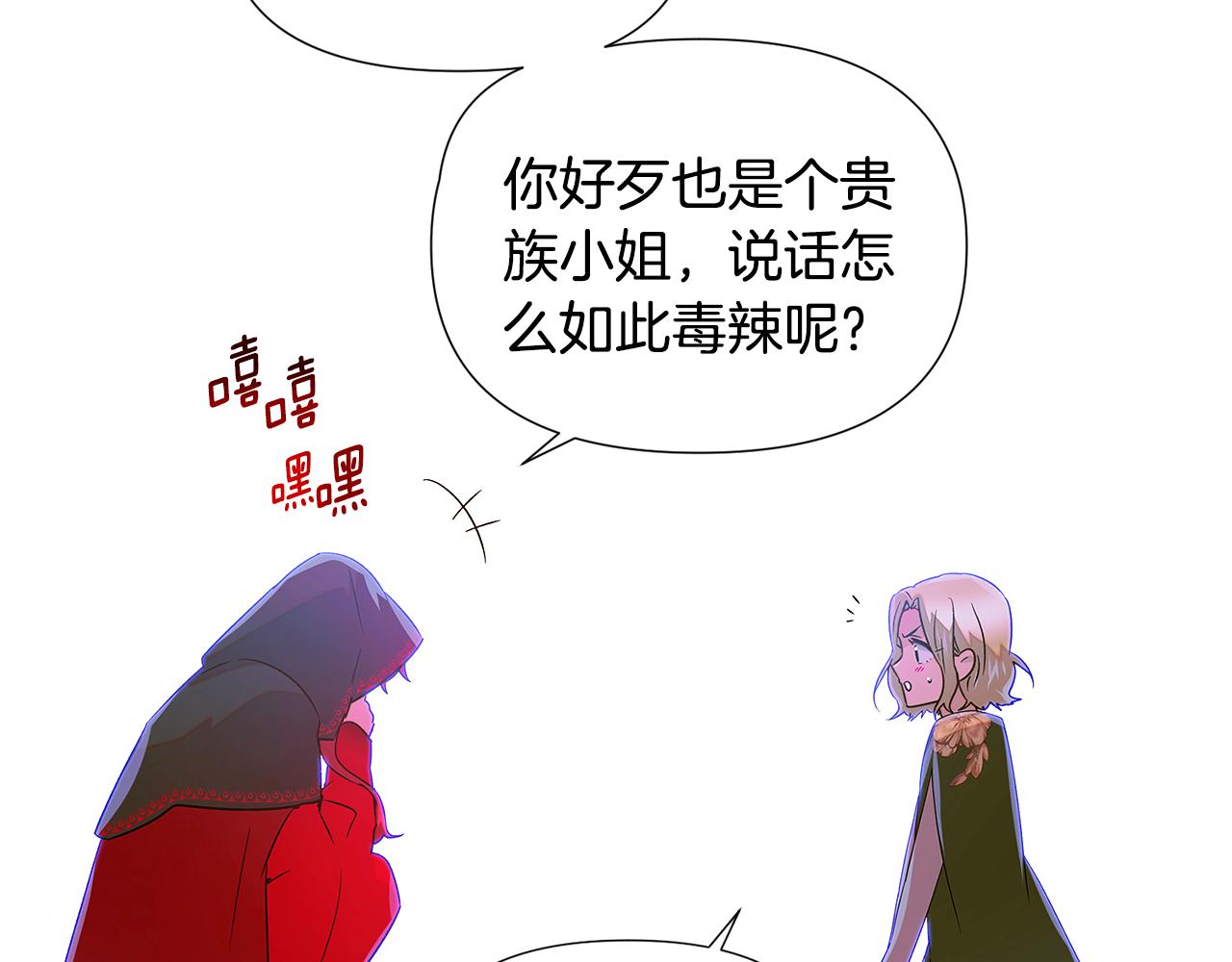 第116话 美丽的邂逅84