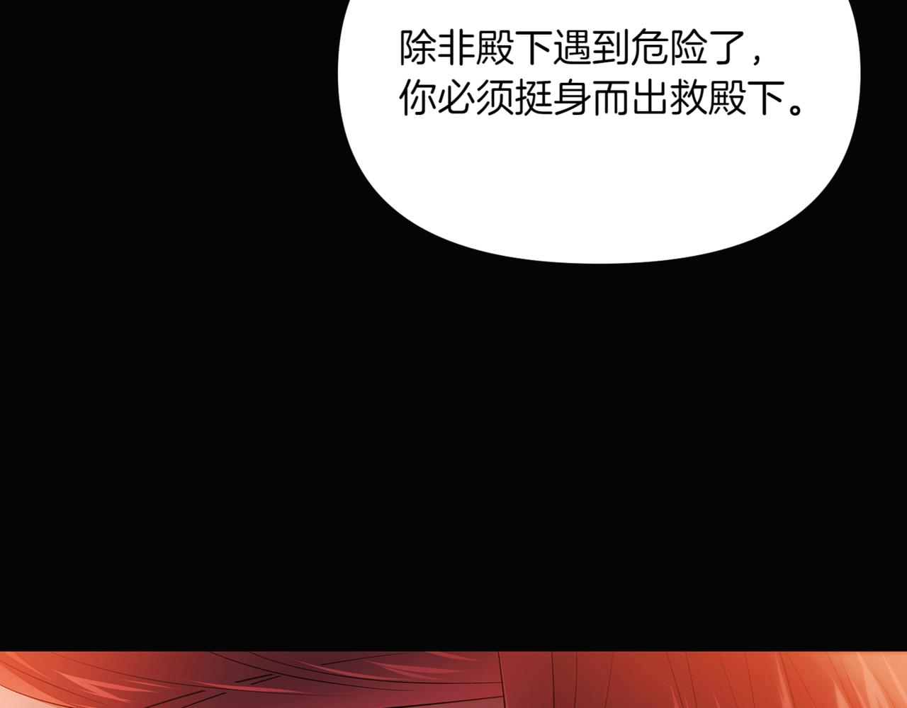 第146话 反戈一击252