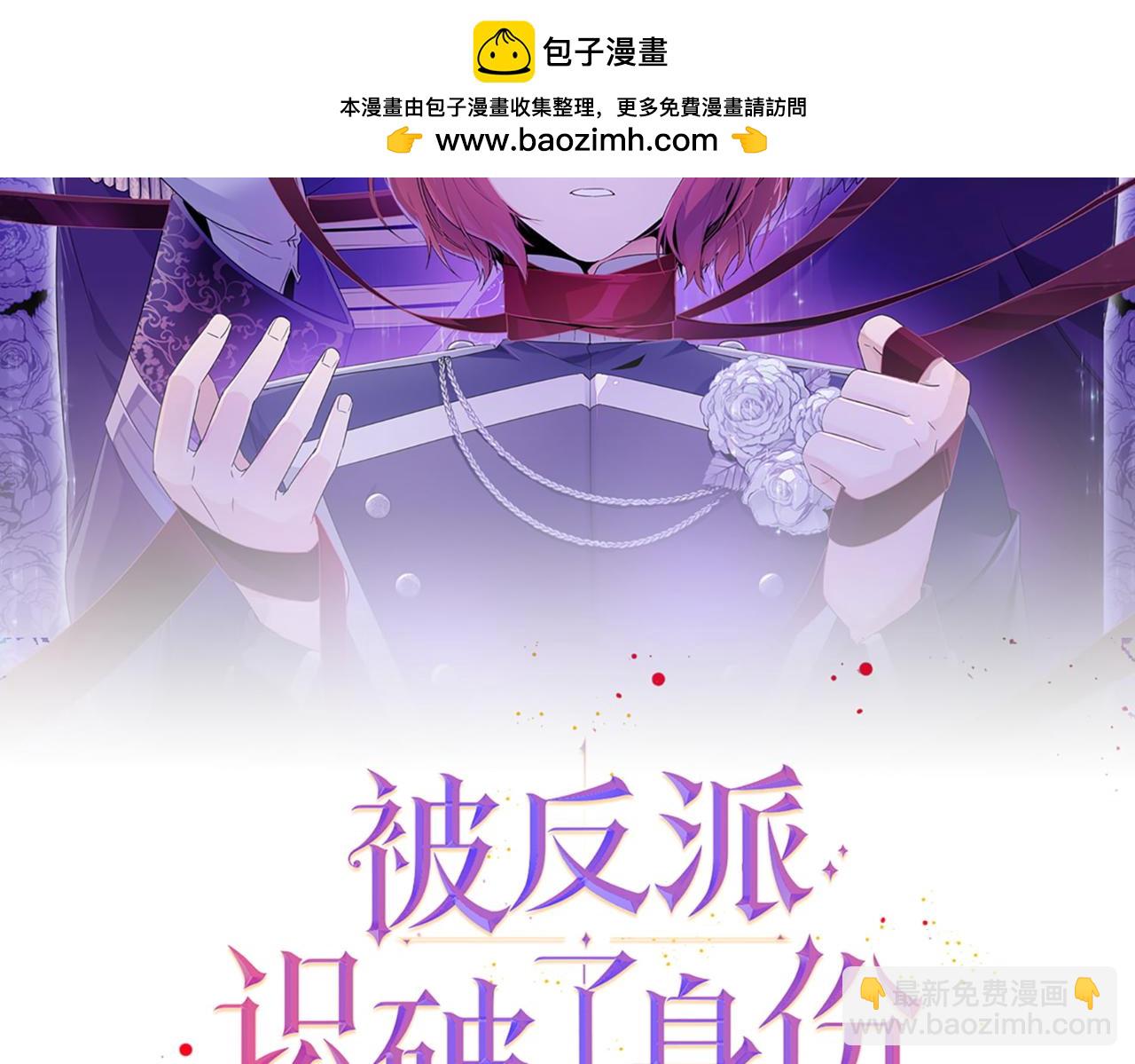 第147话 自爆身份1