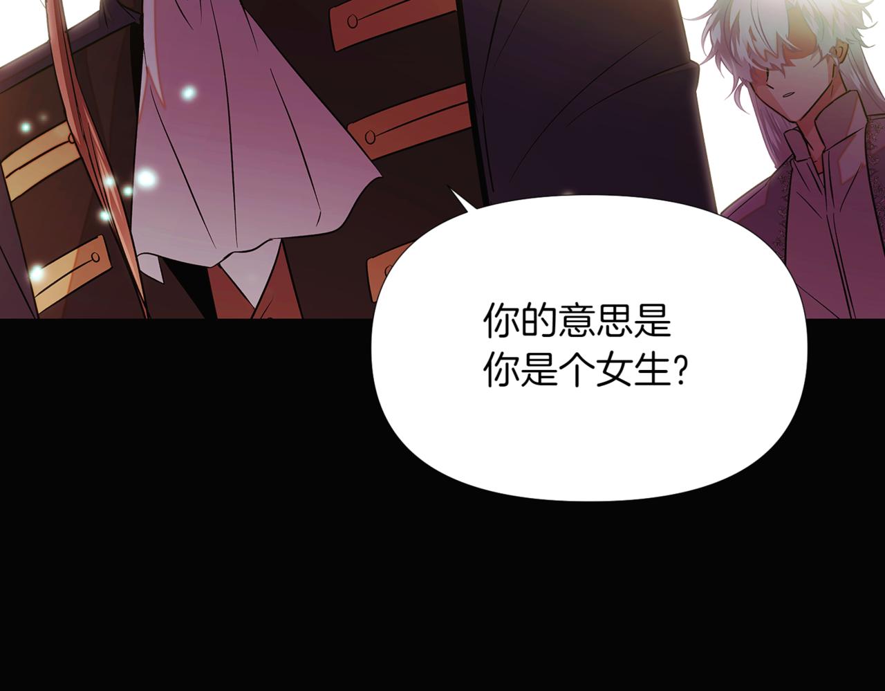 第147话 自爆身份140