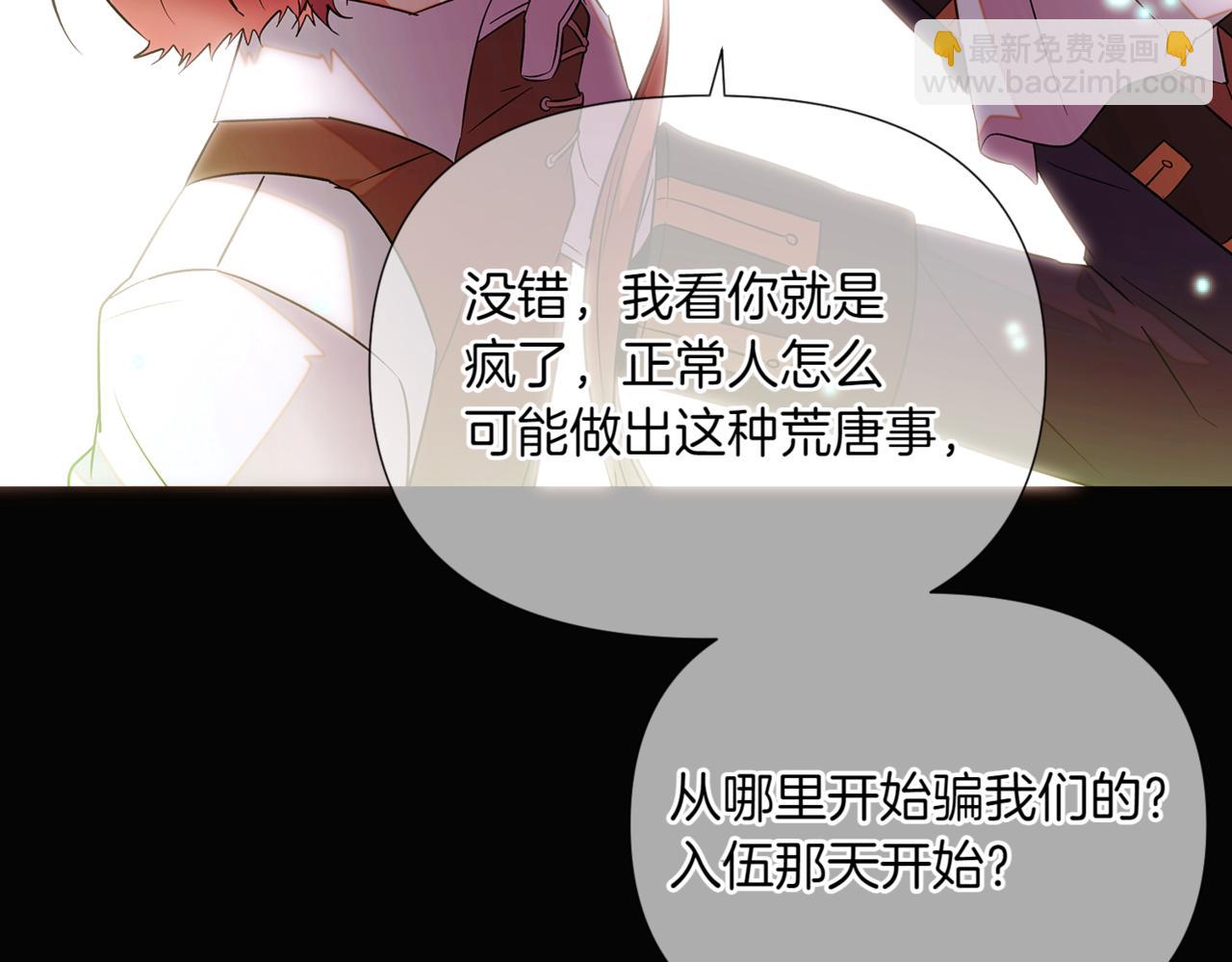 第147话 自爆身份150