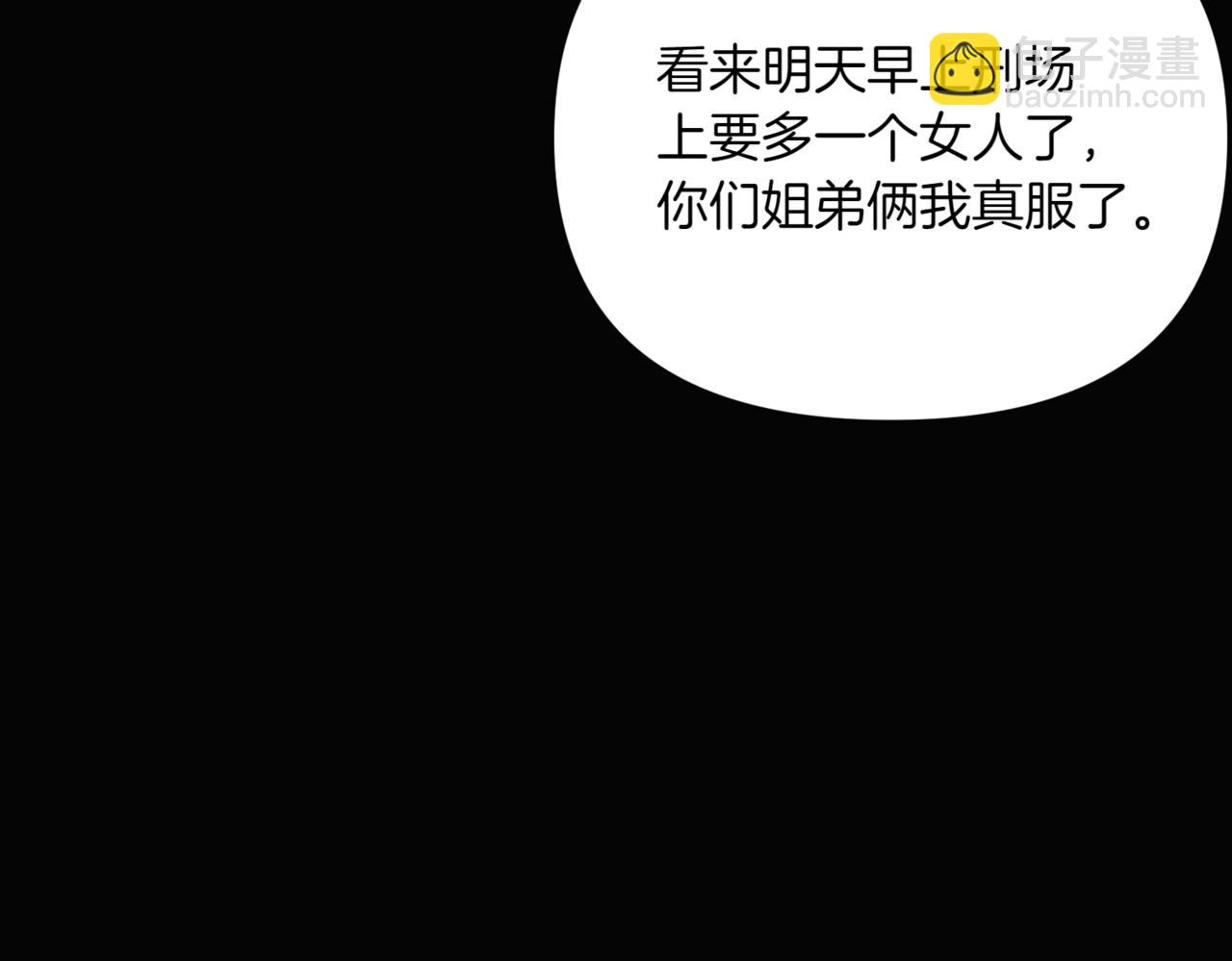 第147话 自爆身份154