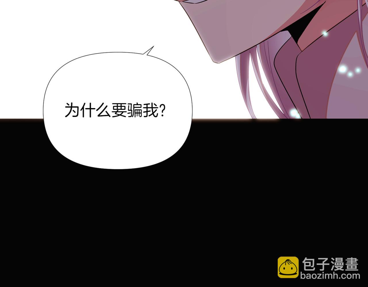 第147话 自爆身份185