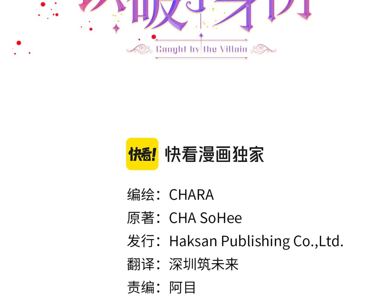第147话 自爆身份2