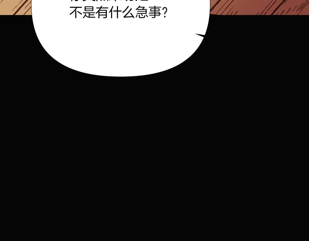 第147话 自爆身份33