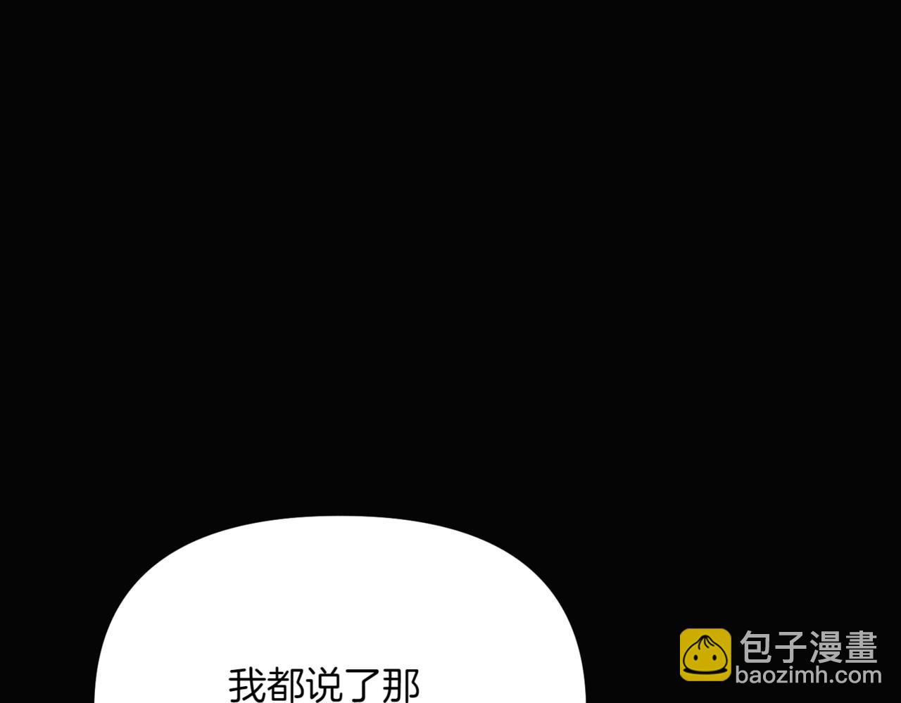 第147话 自爆身份85